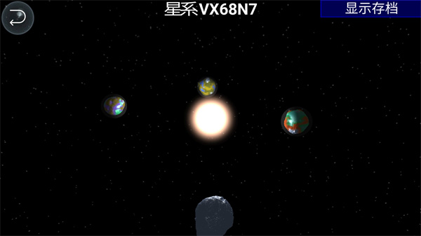 孢子進化論中文版