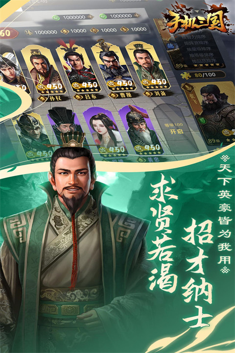 手機三國手游最新版