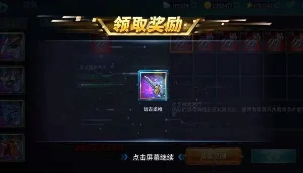 奧特曼傳奇英雄小米版