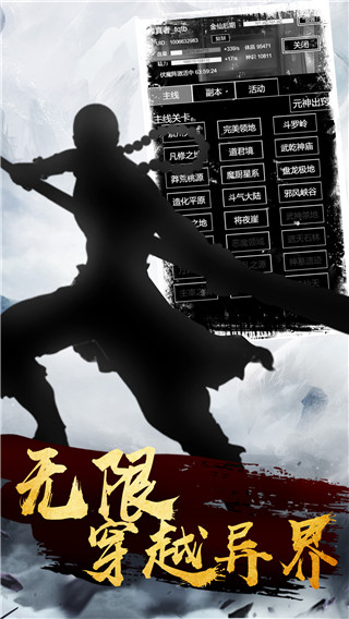 肥宅修真錄
