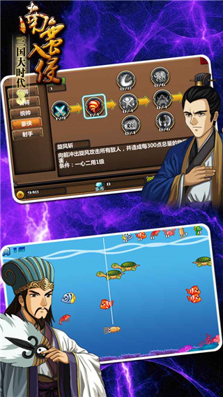 三國大時代3南蠻入侵