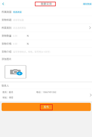 废废金属网app