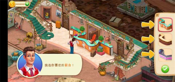 隱藏的酒店破解版最新版