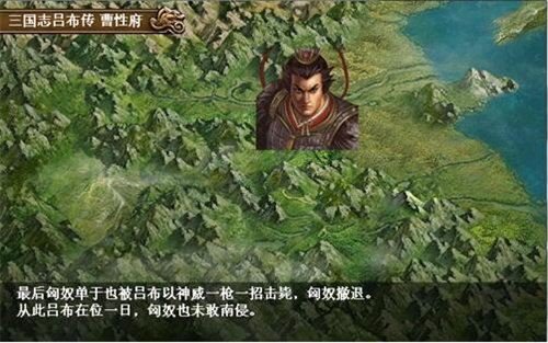 三國志呂布傳手機版