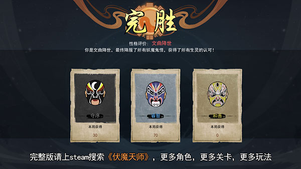 伏魔天師官方版最新版