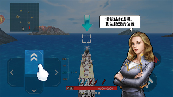 戰艦模擬器手機版
