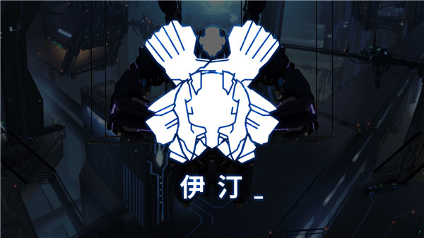 艾希(icey)手機版
