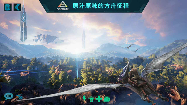方舟生存進化2024最新版
