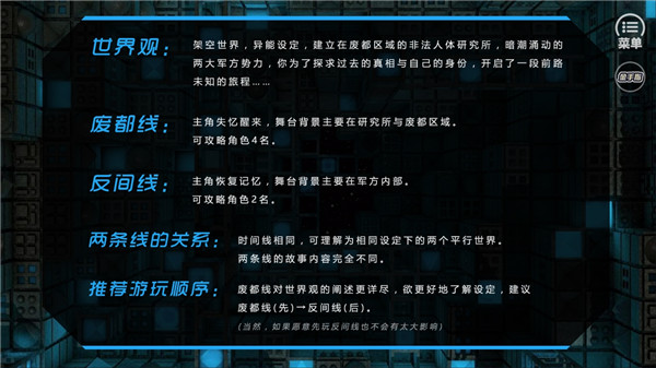 第101號禁區橙光手機版