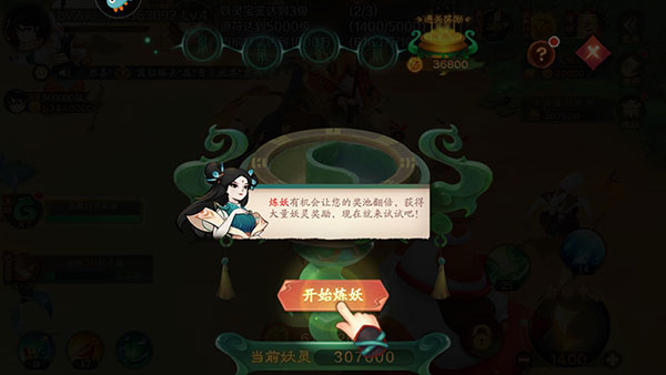新仙魔九界小米版