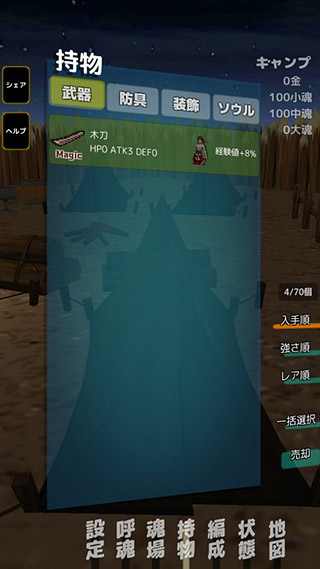 靈魂戰(zhàn)士游戲(soulmaker)