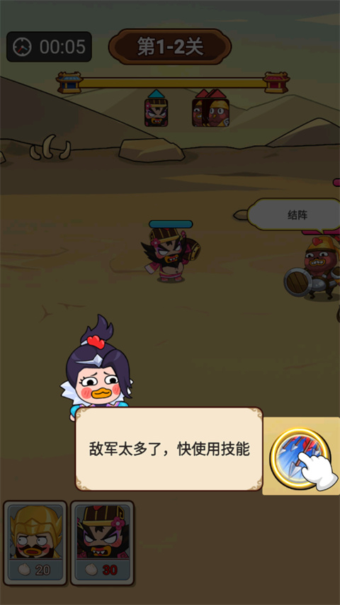 妖雞三國最新版本