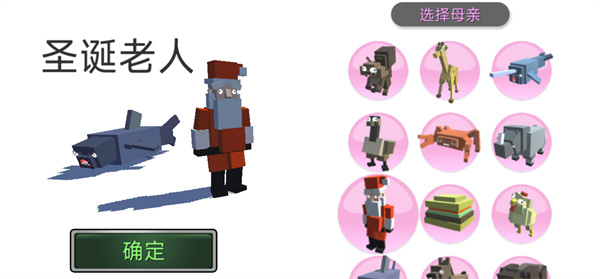 合成動(dòng)物中文版2024最新版(Hybrid Animals)