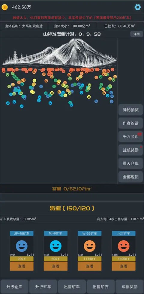 无尽挖矿官方正版