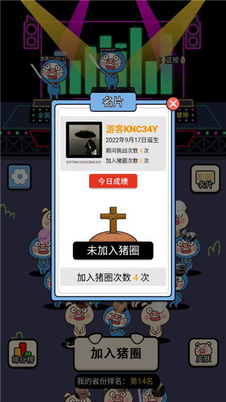 豬了個豬游戲