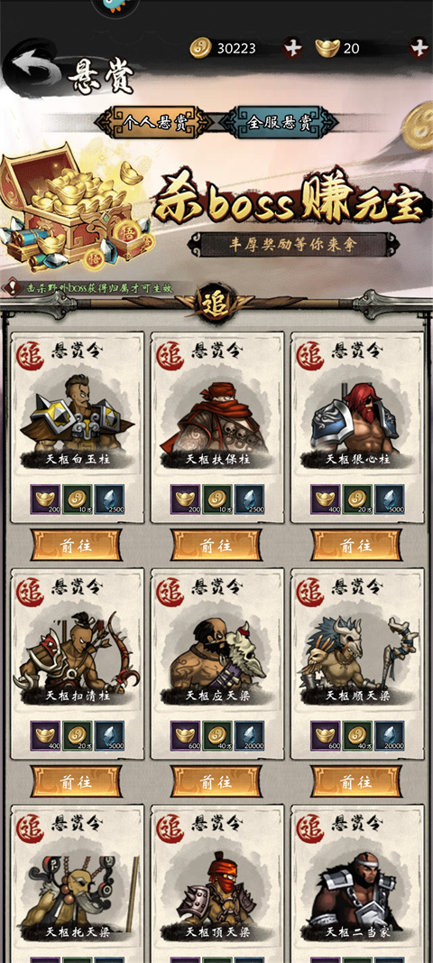 無名忍者跳官方版