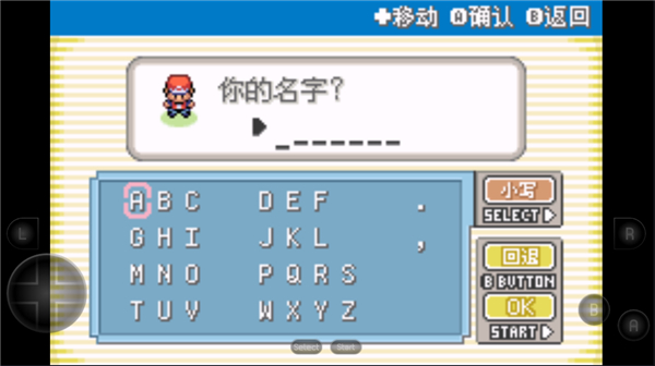 口袋妖怪葉綠版手機版
