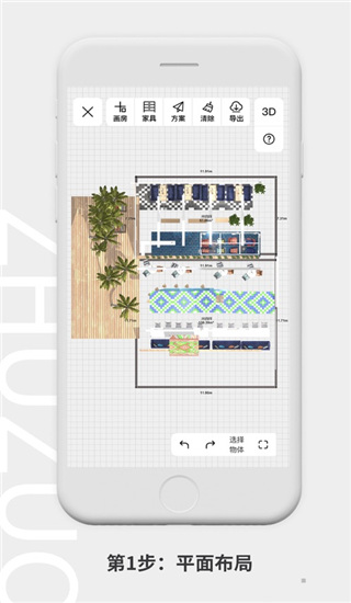 筑作app