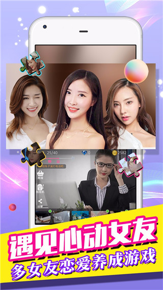 我的總裁女友官方版