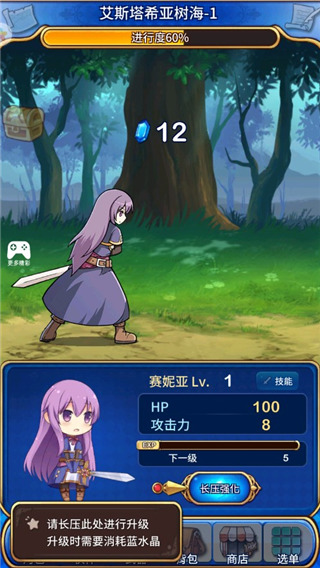 合金戰姬中文版