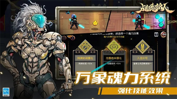 戰魂銘人破解版內置修改器最新版