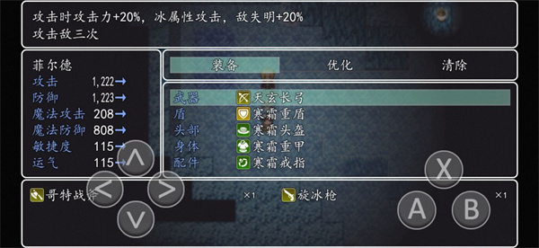 異世錄之七神兵手機版
