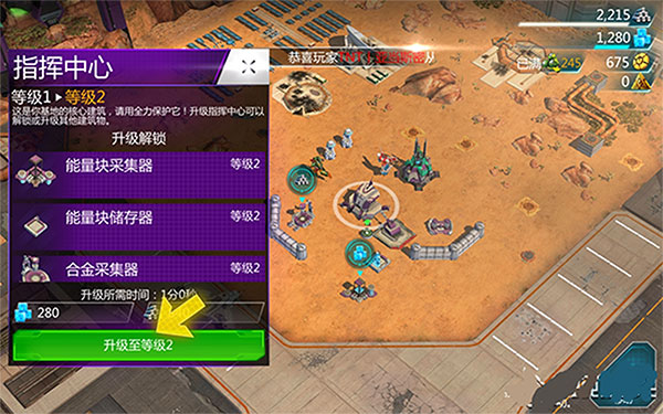 變形金剛地球之戰小米賬號登錄版