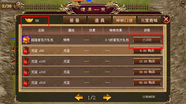 三國志曹操傳豪華版安卓破解版