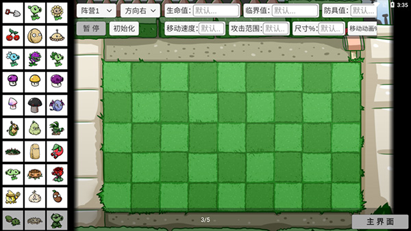 宅宅蘿卜pvz雙人版