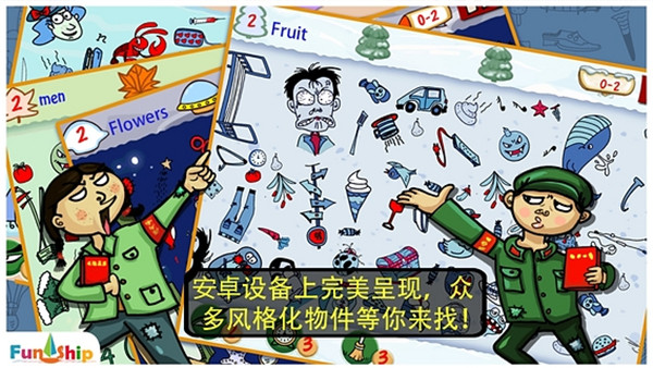 找你妹游戲官方正版