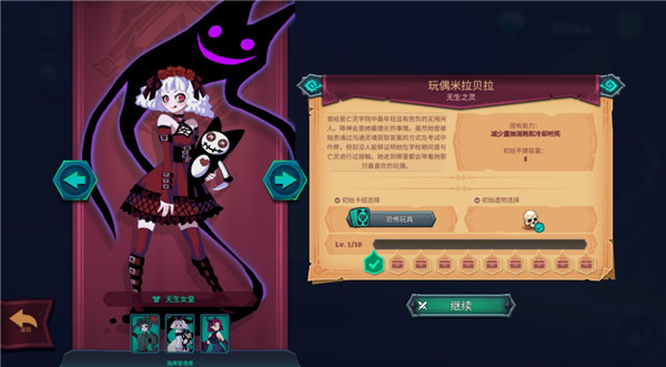 魔君致命错误中文版