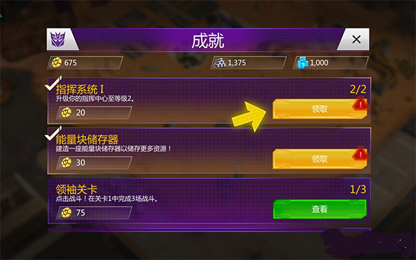 變形金剛地球之戰小米賬號登錄版