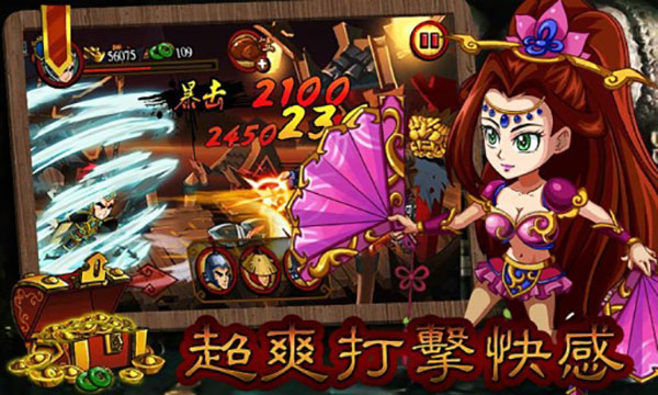 狂斬三國2單機版
