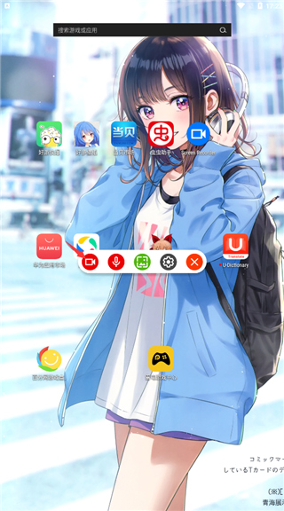 Screen Recorder汉化版