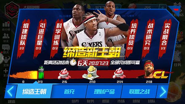 NBA籃球大師小米版
