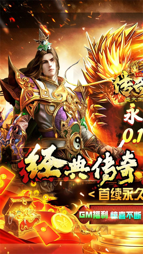 傳奇世界之仗劍天涯h5手游