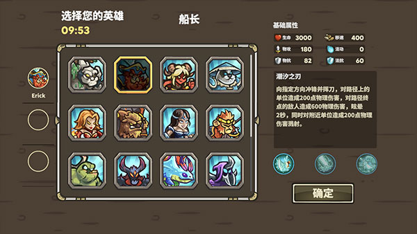 AncientStars官方版