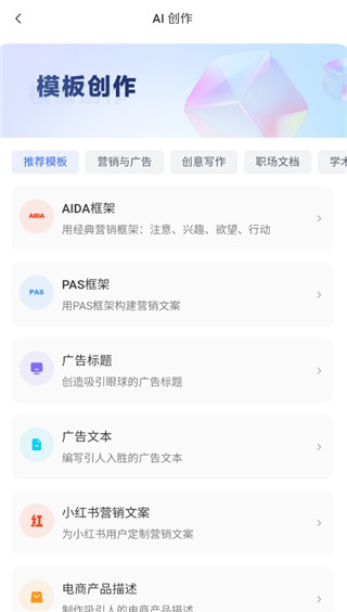 天工ai助手