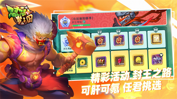 懟懟夢三國2023最新版