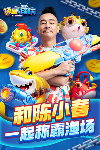 捕魚炸翻天百度版