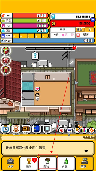 獨居2漢化版