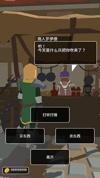 惡棍復(fù)仇者官方版(Shadow of Rogue)