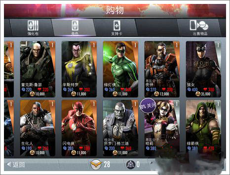 不義聯盟人間之神手游最新版