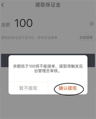 顺丰同城骑士app