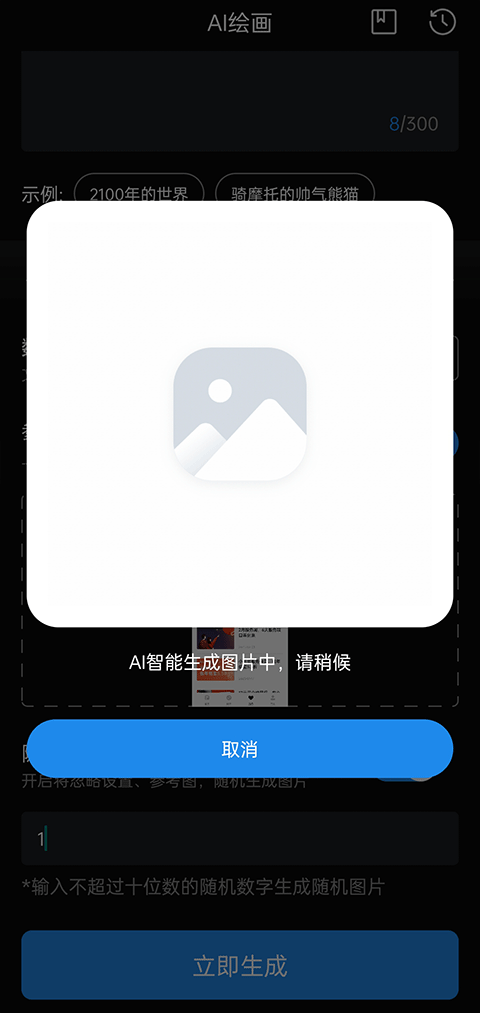 无痕消除笔APP