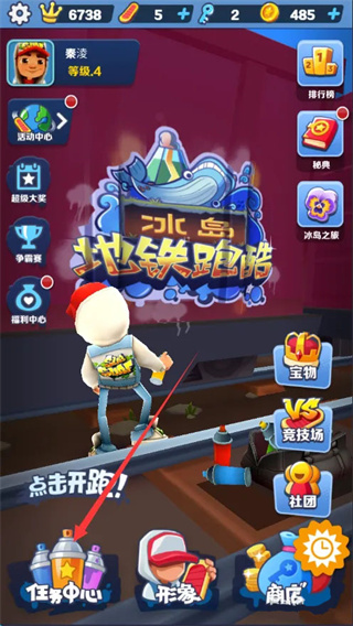 2024地鐵跑酷最新版本