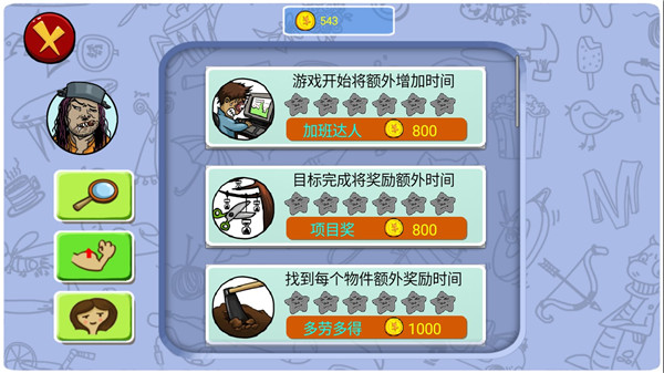 找你妹游戲官方正版