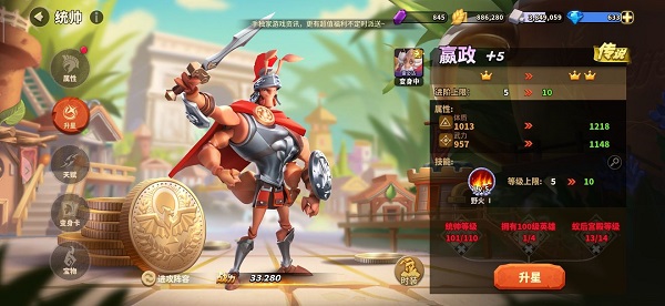 蟻族崛起應用寶版本