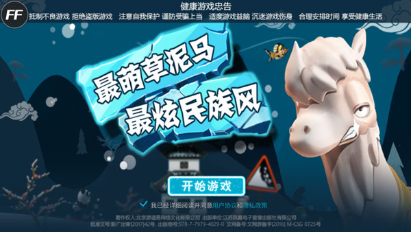 滑雪大冒險免費充值版