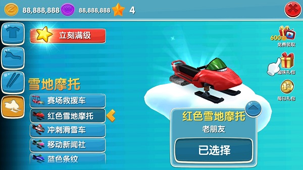 滑雪大冒險2破解版